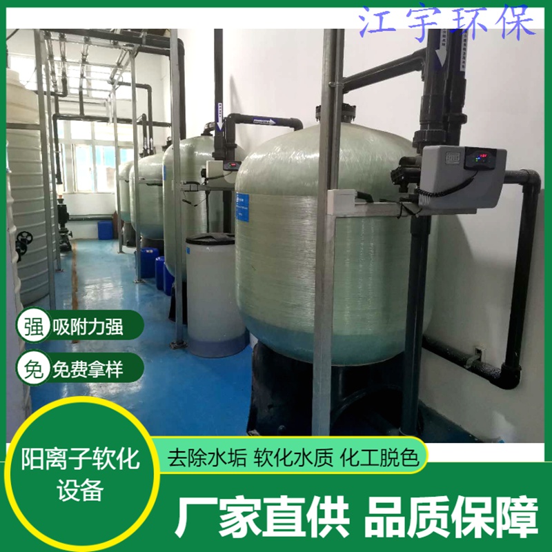 安徽陕西软化水设备厂家21