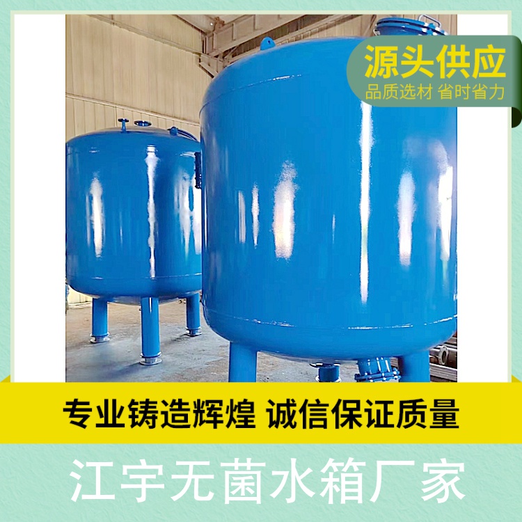 安徽10吨无菌水箱