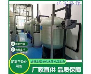 安徽陕西软化水设备厂家21