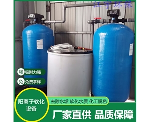 安徽郑州软化水设备厂家